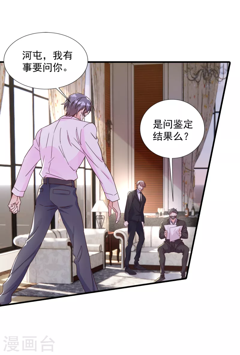 第380话 蓝悠悠失踪？！16
