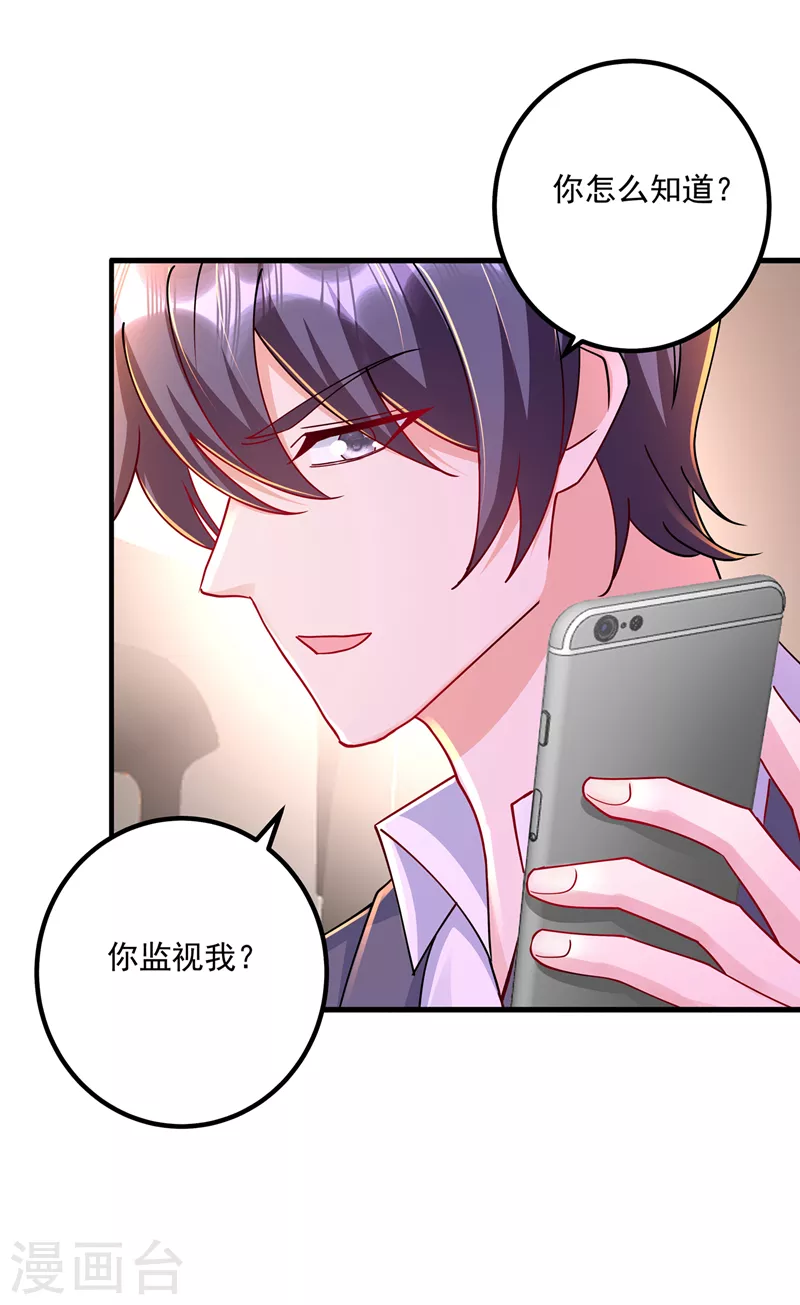 第433话 我看上严邦了4