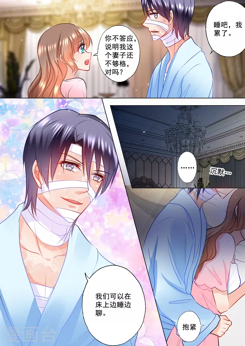 第116话 要个孩子么3