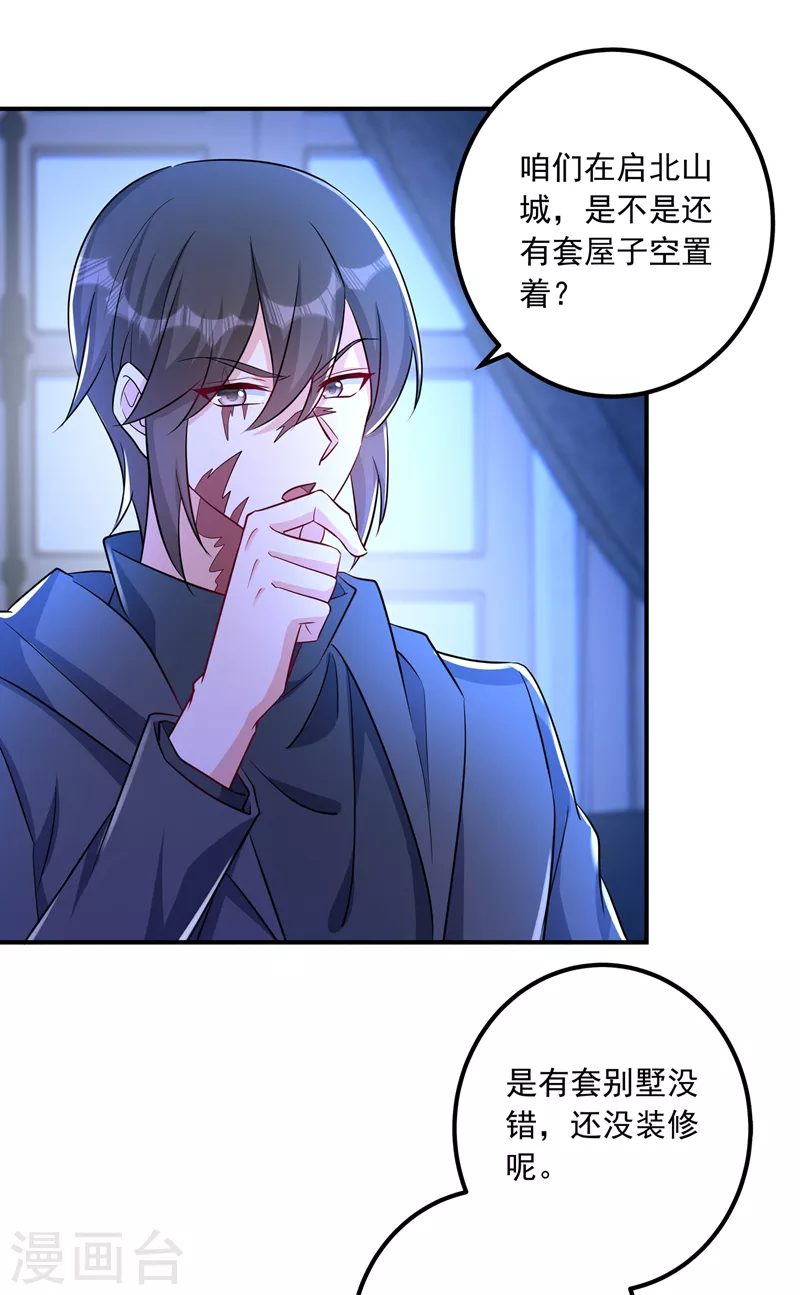 第427话 我们谈谈吧3