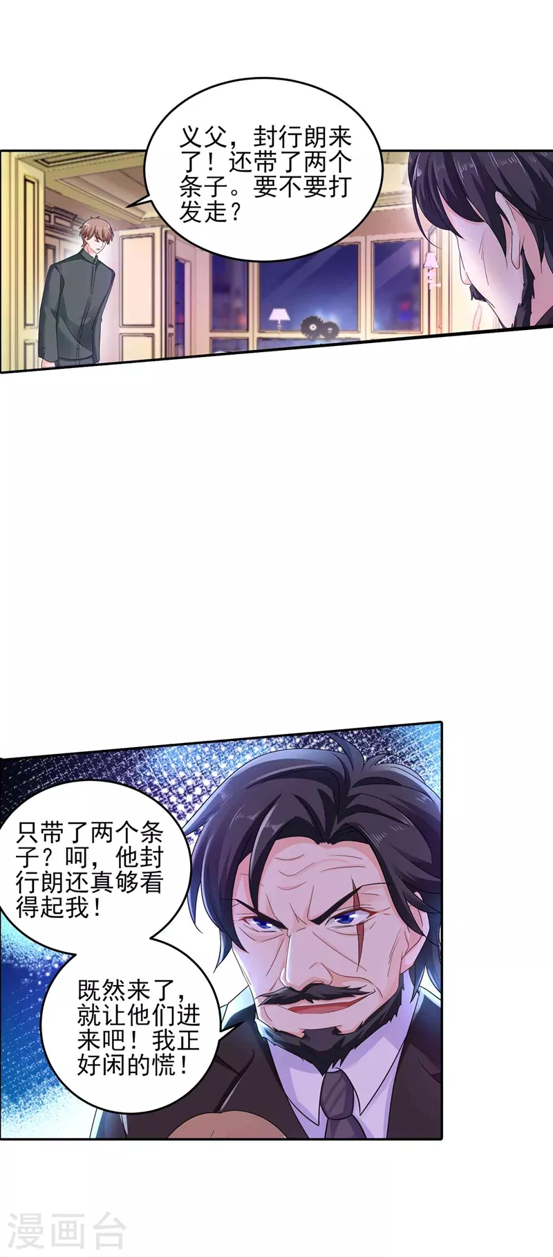 第261话 她是我老婆，如假包换！18