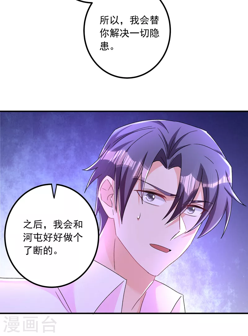 第428话 他在撒谎4