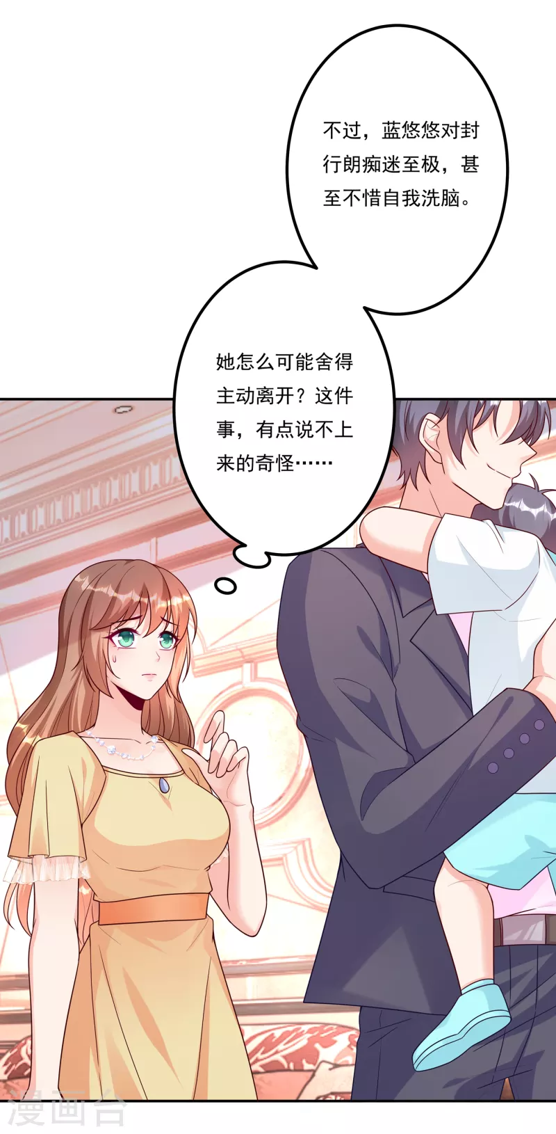 第376话 你是不是该奖励我了8