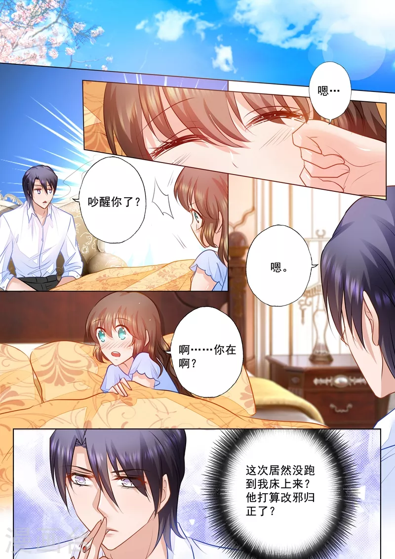 第78话 不能说的秘密2