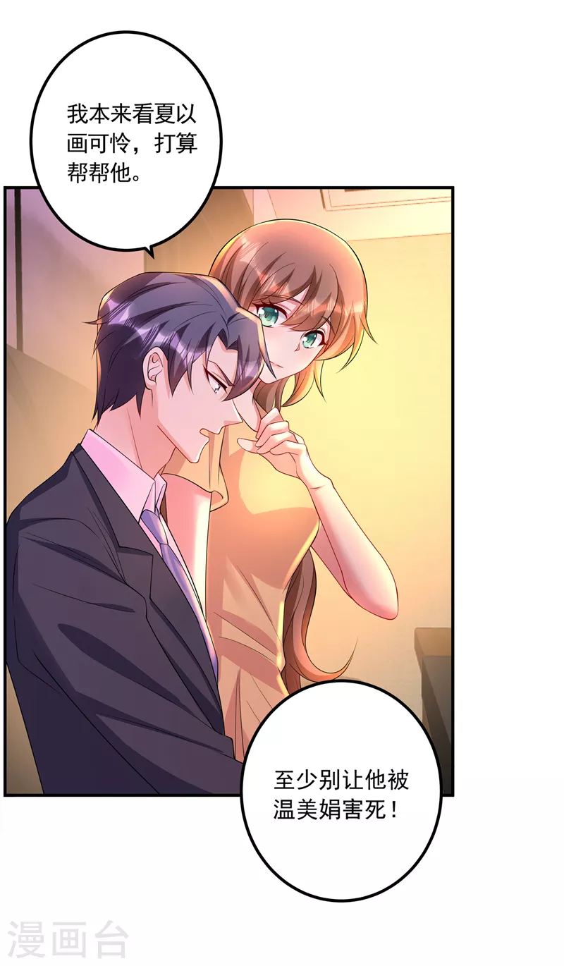 第426话 我不希望你生气18