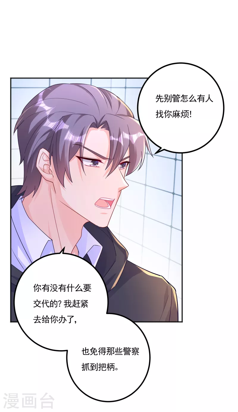 第403话 我这就想办法救你！9