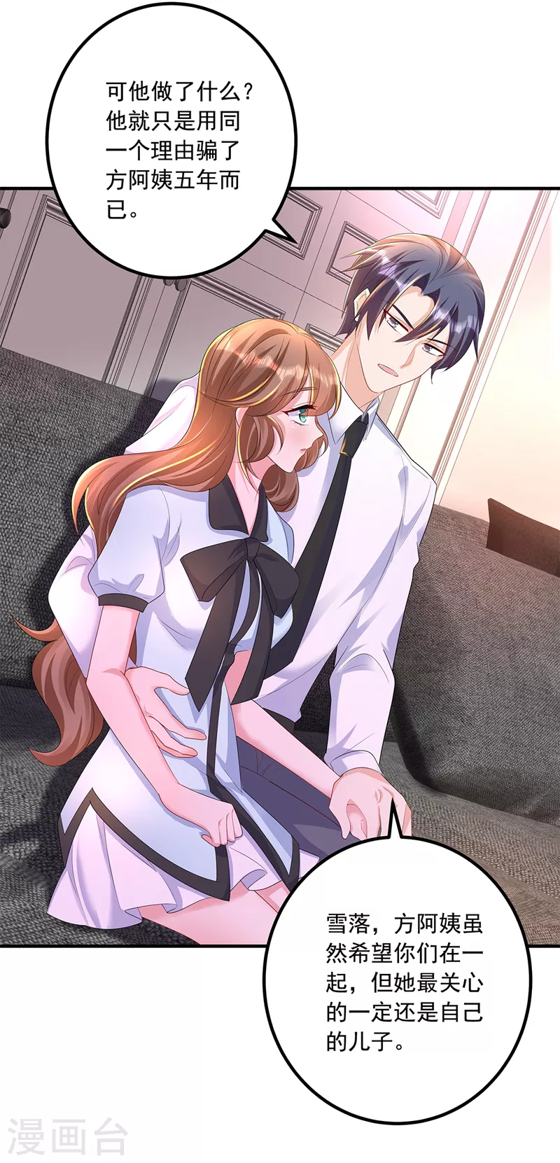 第441话 蓝悠悠出事了？！18