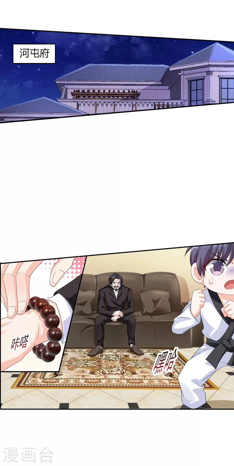 第261话 她是我老婆，如假包换！14