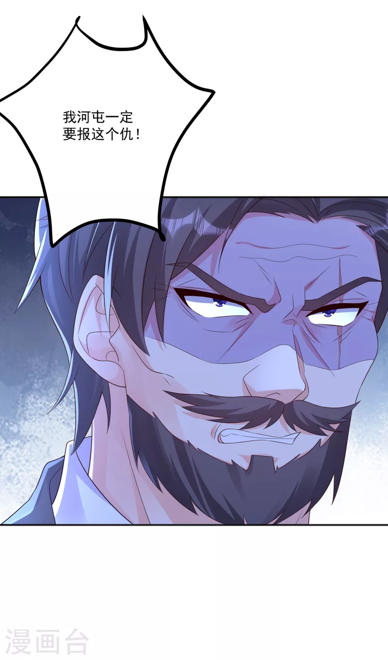 第401话 严邦，你给我等着！8