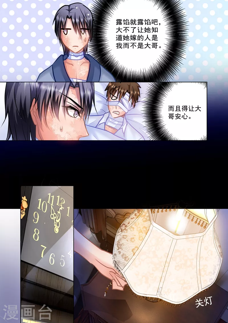 第26话 越来越近的距离5