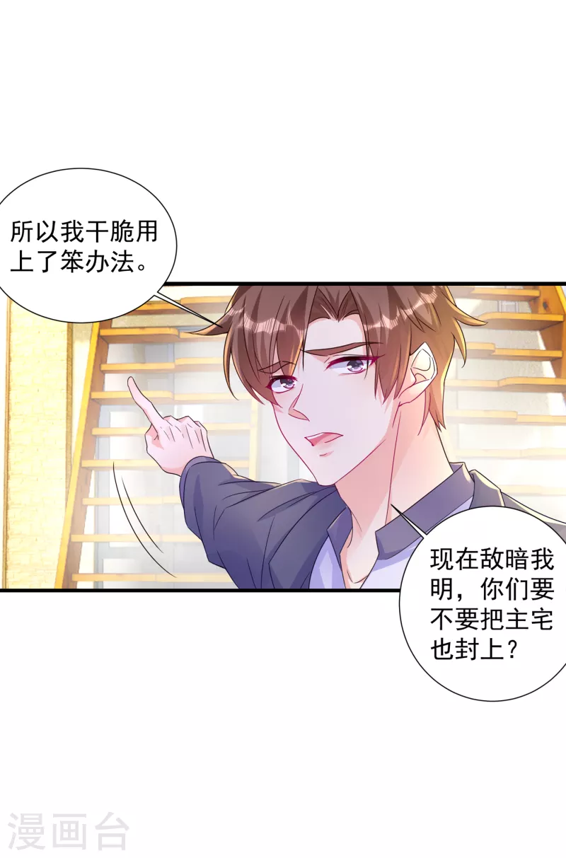 第395话 你这是在自掘坟墓26