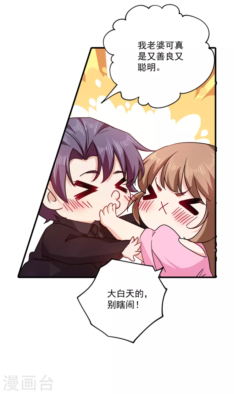 第370话 我想和她做个了断22