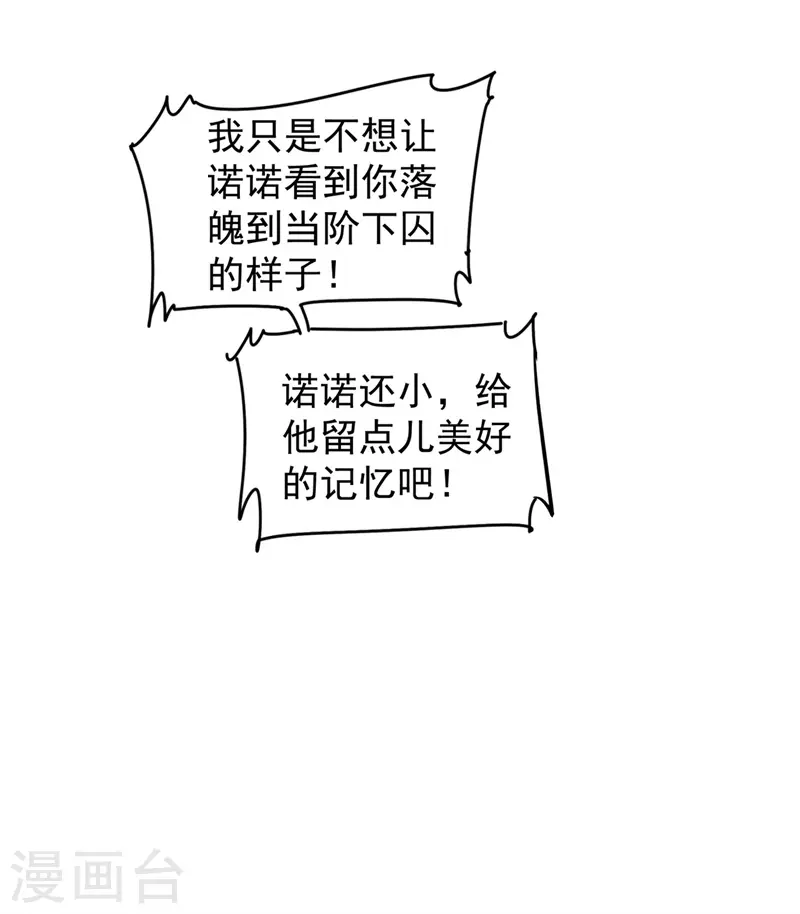 第296话 我绝不会放手！23