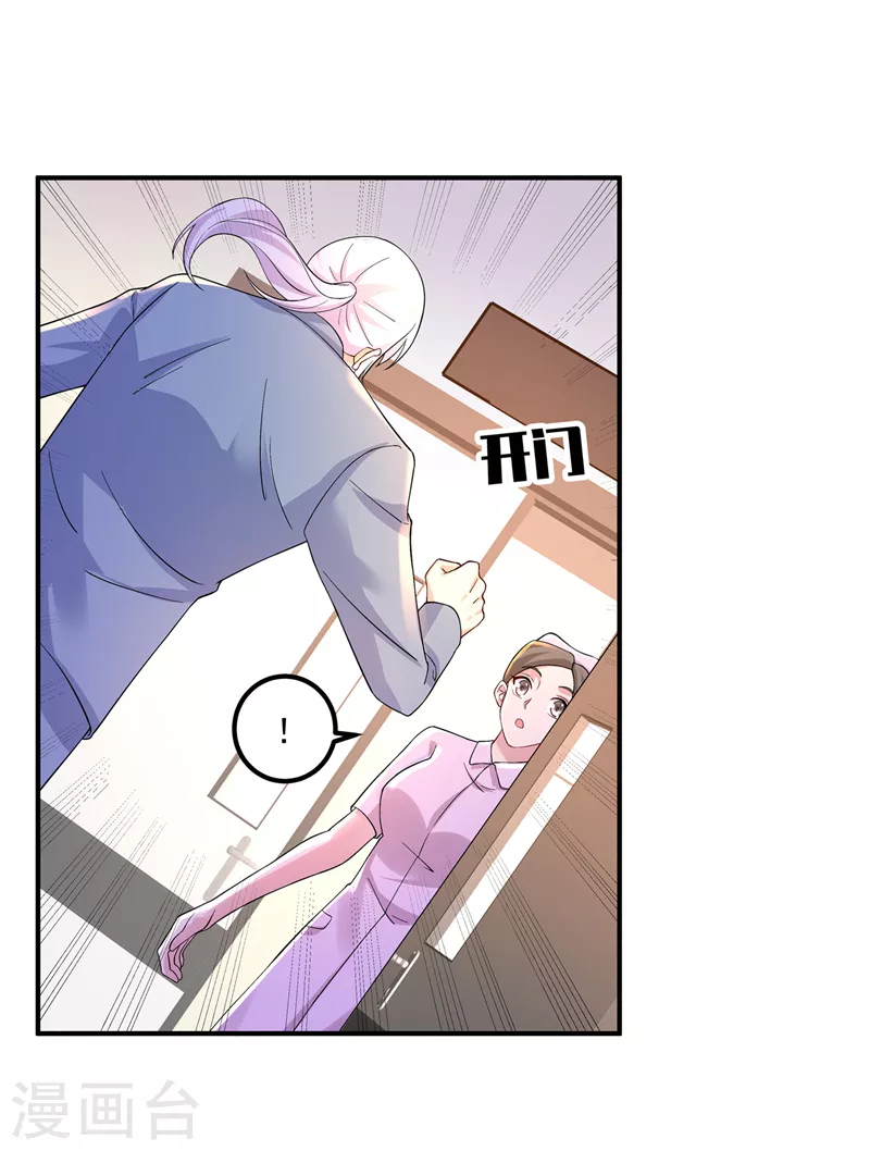第421话 让你们受苦了1