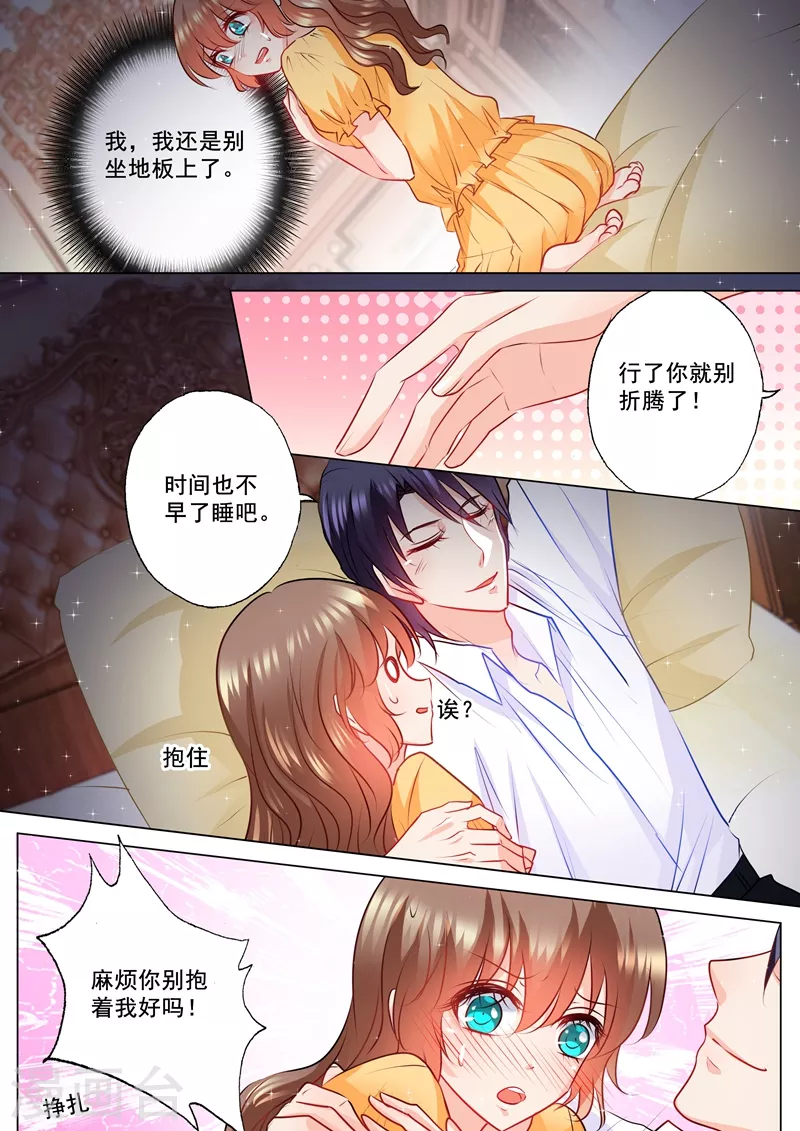 第102话 看你怎么办3