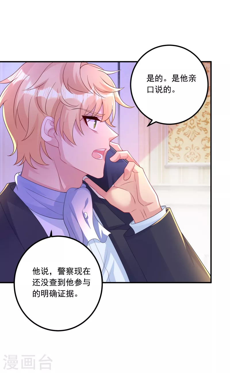 第404话 你瞎掺和什么！9