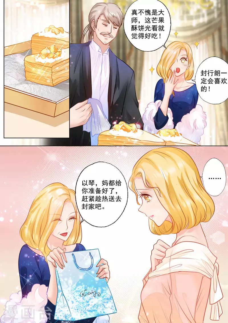 第68话 传话任务完成！7