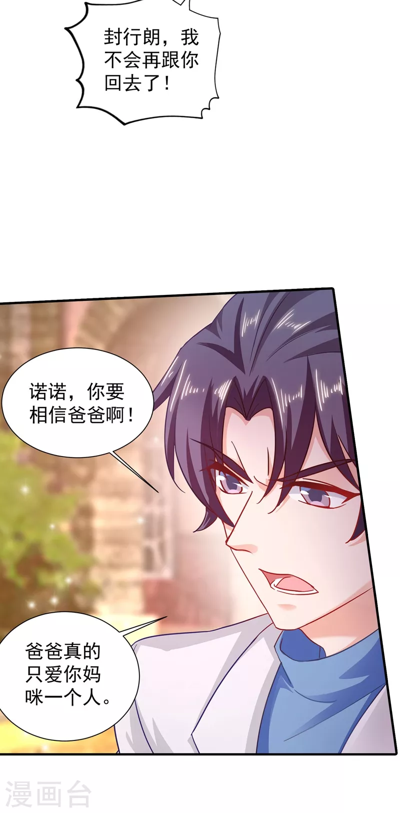 第331话 你真是令人恶心！6