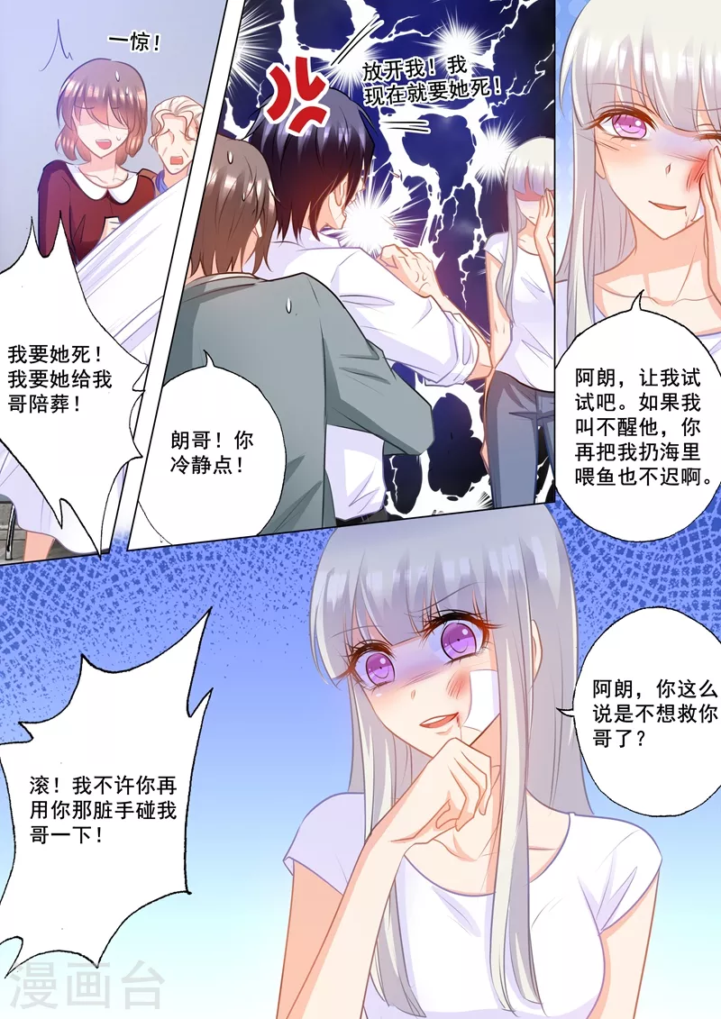 第160话 我要你给我哥陪葬！7