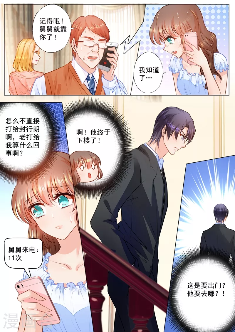 第73话 赴宴2