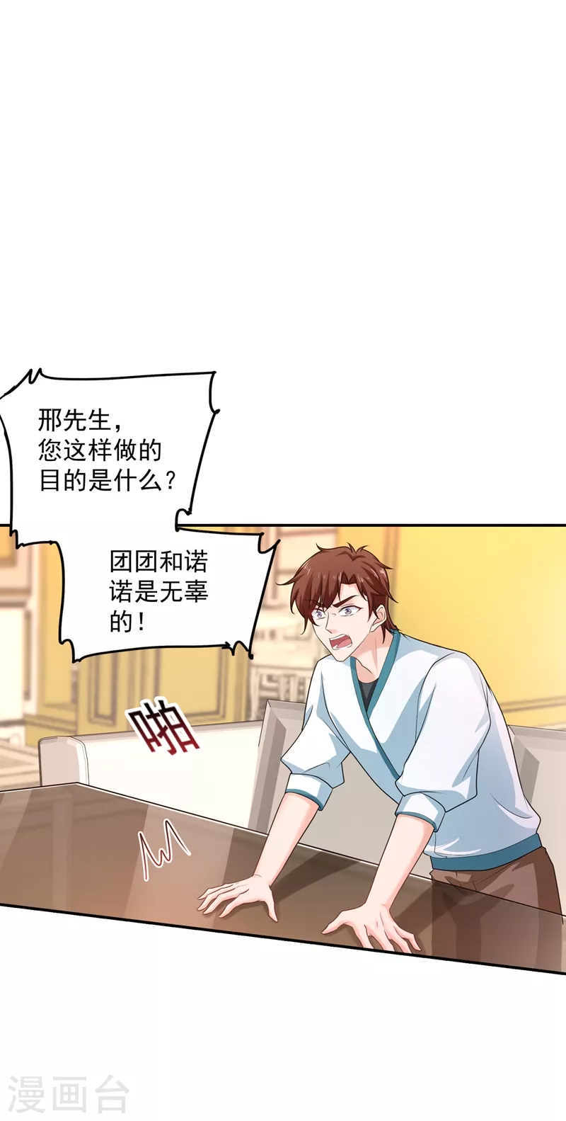 第282话 同归于尽0