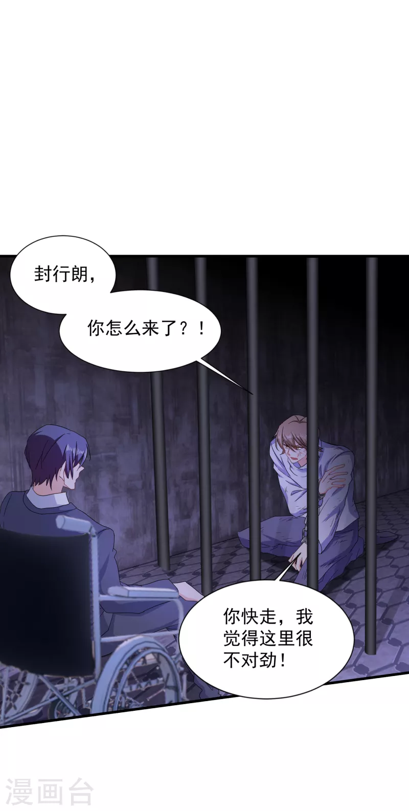 第384话 这里很不对劲！15