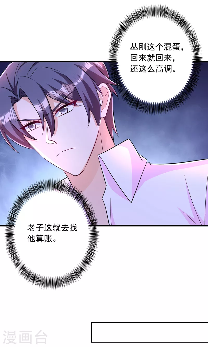第427话 我们谈谈吧12
