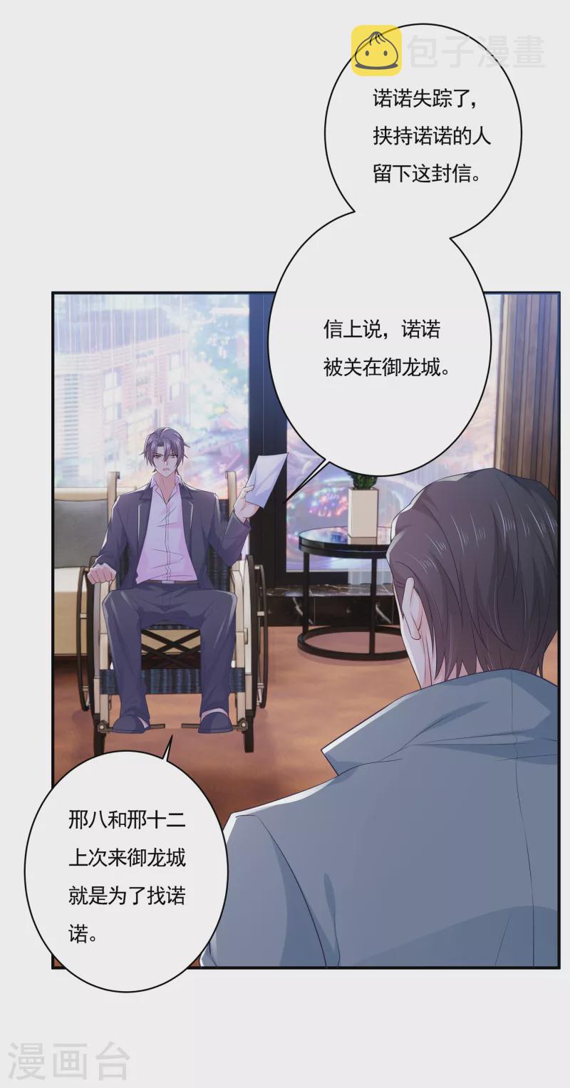 第385话 御龙城果然有内鬼！1