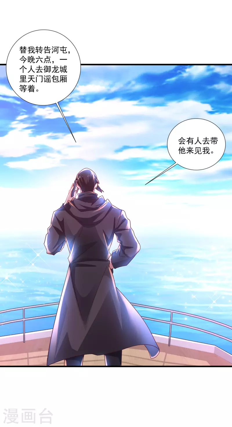 第357话 以彼之道，还施彼身21