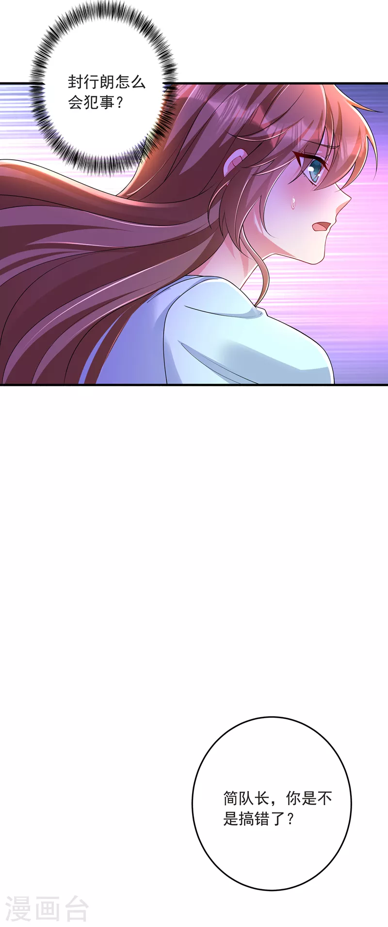 第436话 封行朗犯事了？！16