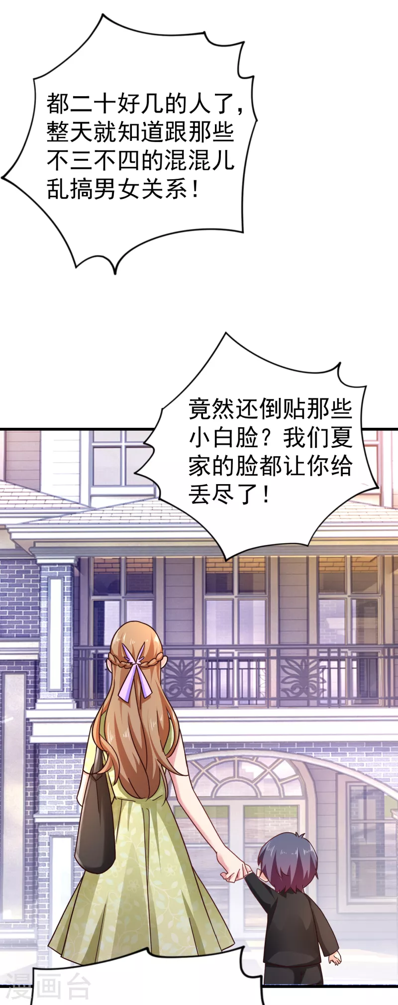 第309话 三个月追回林雪落！1