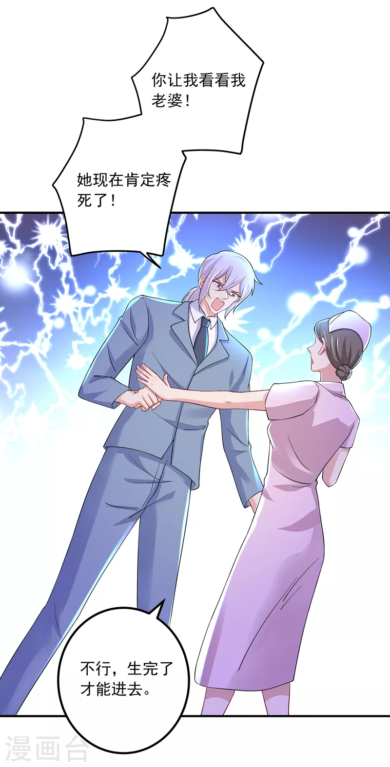 第421话 让你们受苦了3