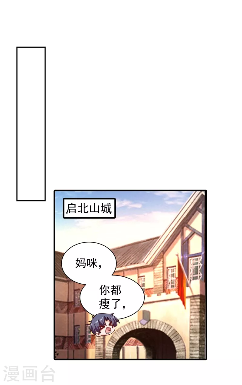 第328话 不如我们做个交易？17