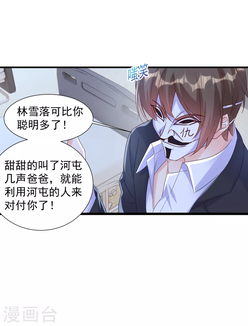 第400话 我会协助你达成心愿11