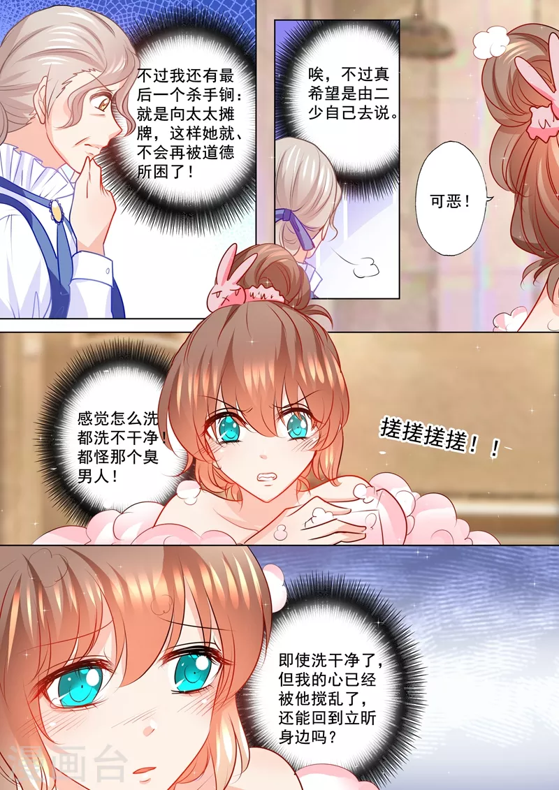 第107话 不明所以的撮合4