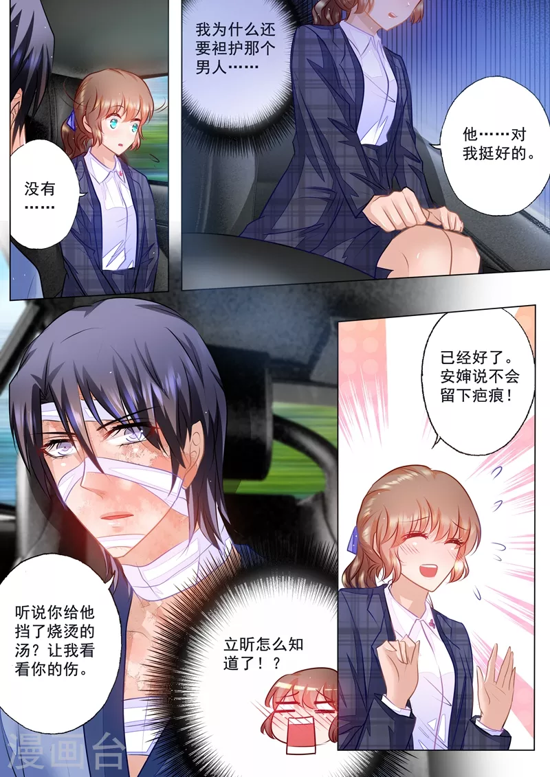 第58话 让我抱一会3