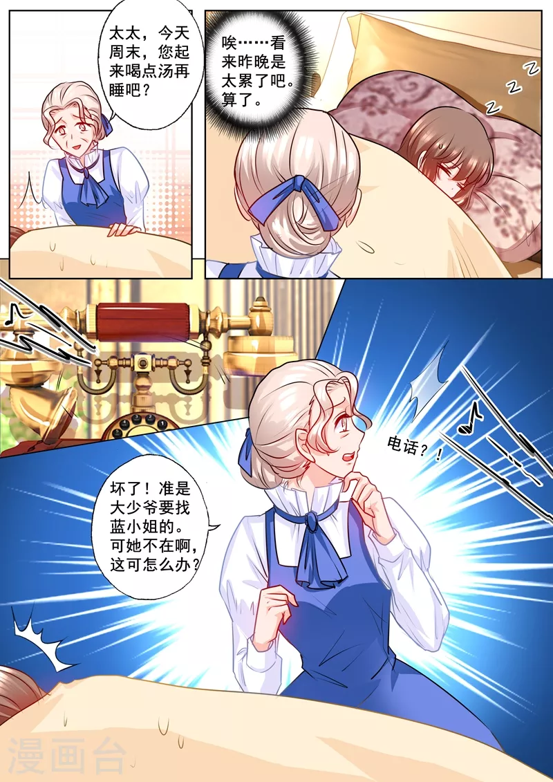第171话 雪落，我赢了4