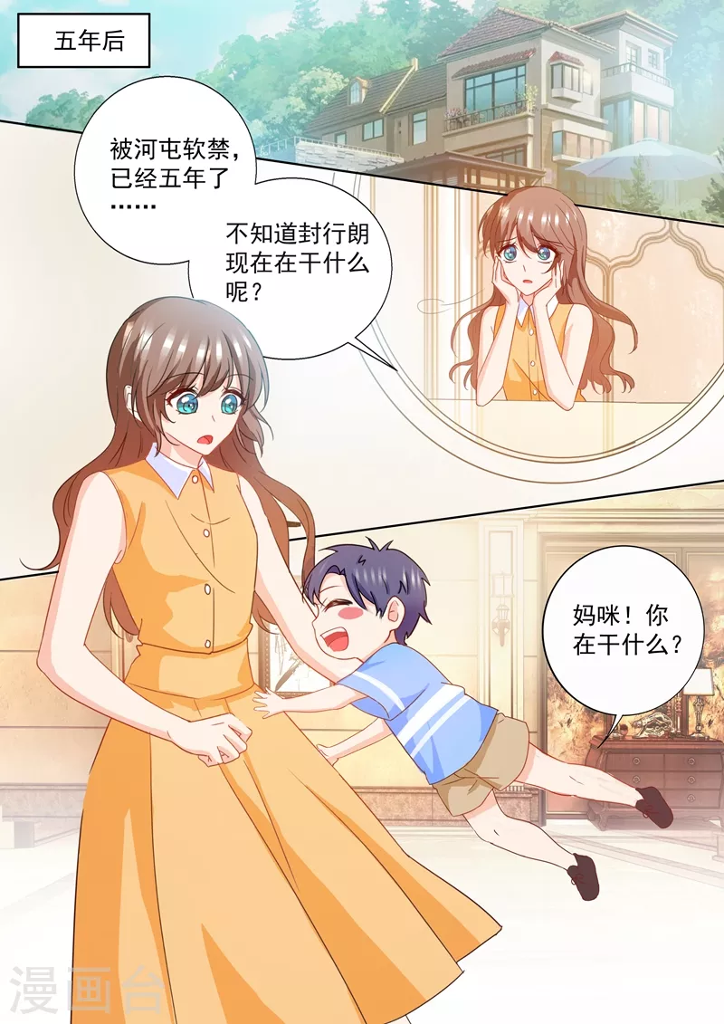 第225话 五年后——7