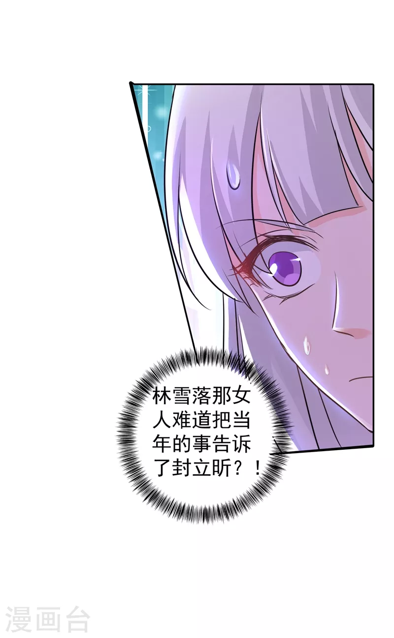 第266话 比亲爹更亲的人2