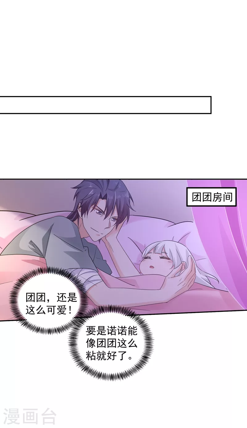 第264话 封立昕的邀约13