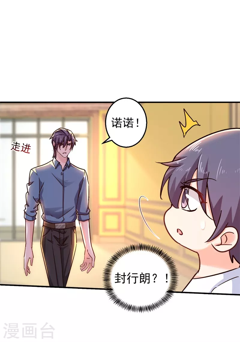 第295话 我来给你当阶下囚4