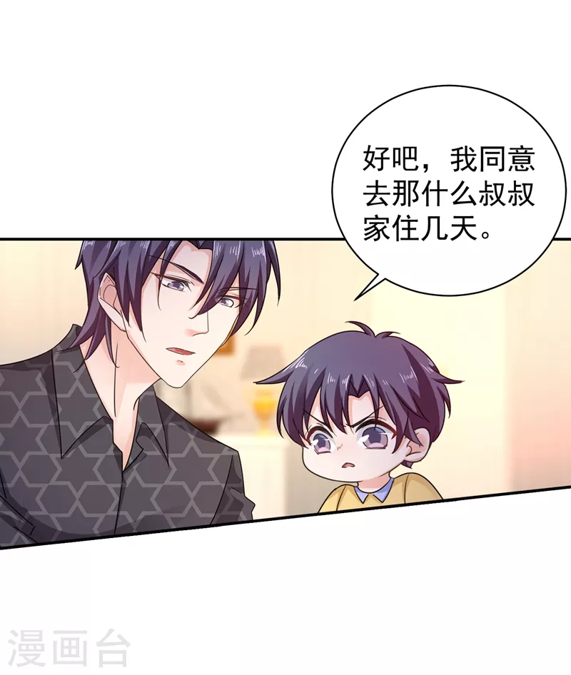 第276话 亲父子间的谈话20