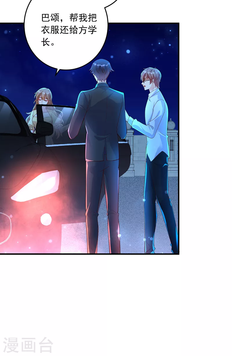 第435话 竟敢非礼雪落？10