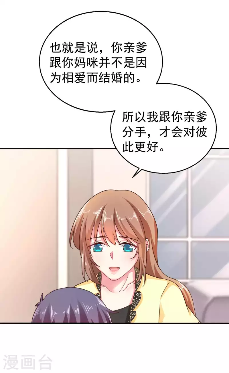 第300话 我们总裁独宠蓝悠悠4