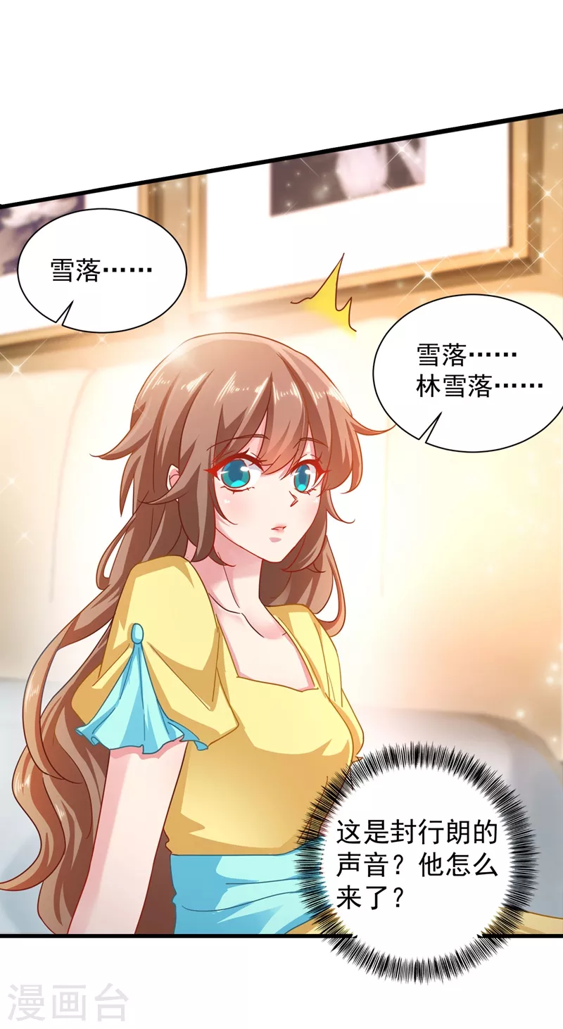 第333话 我还能继续爱你吗？23