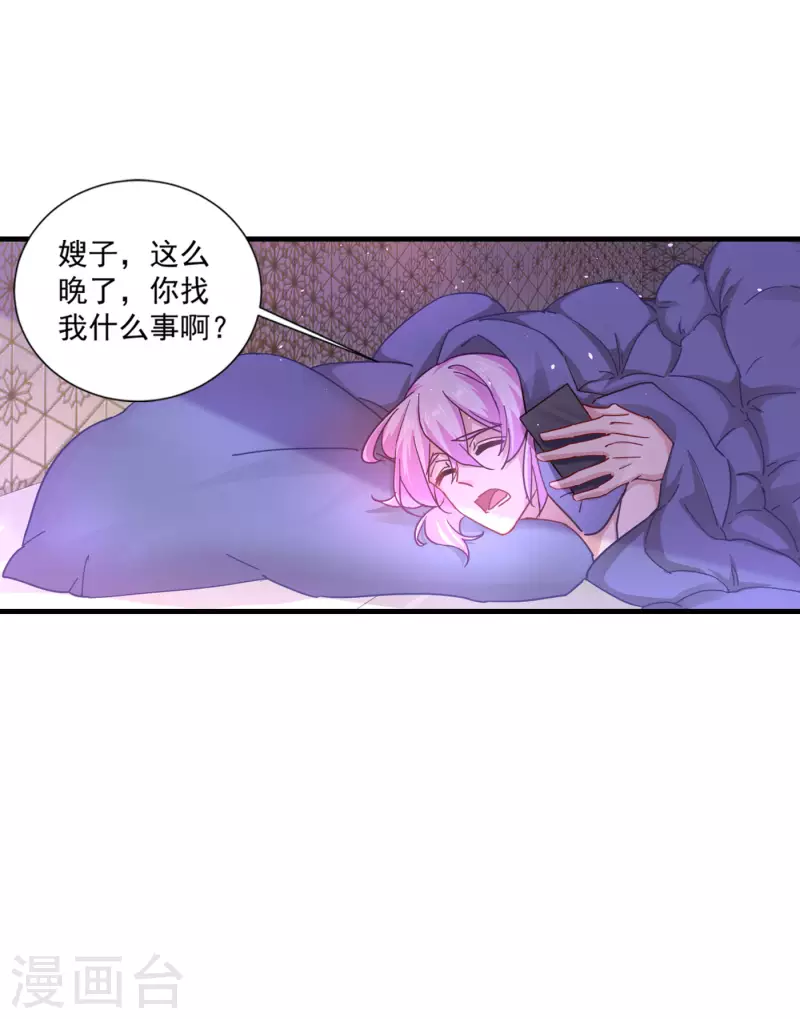 第357话 以彼之道，还施彼身7