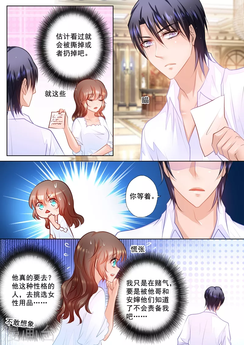 第62话 好男人行朗？2