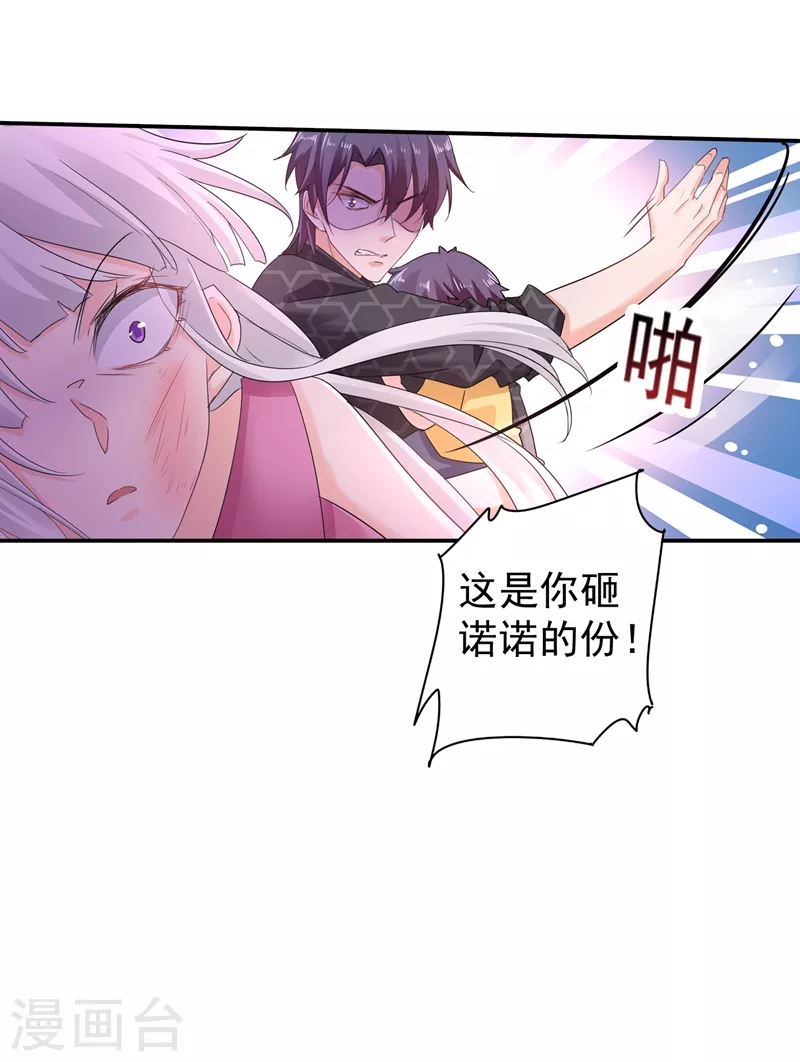 第270话 一样疼爱？一样喜欢？25