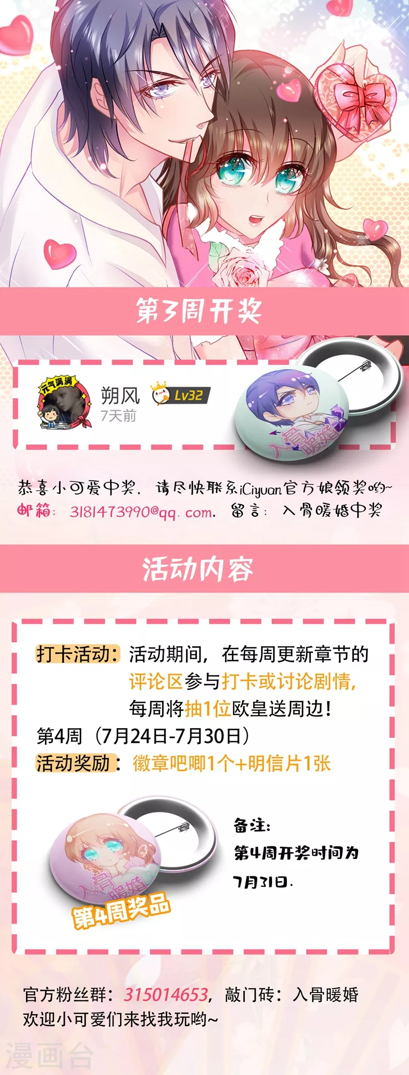 第277话 她是我今生唯一的妻子！29