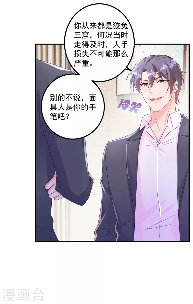 第406话 你究竟想干什么2